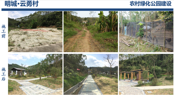 1552374293348828.png 美麗鄉村4_副本.png