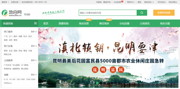 1552639261613169.png 地合網(wǎng)部分P1-圖片1-地合網(wǎng)首頁(yè).PNG