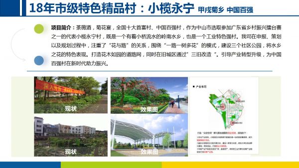 美麗鄉(xiāng)村項目20220906_08.jpg