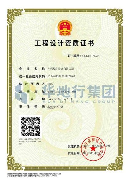 1689303135220507.jpg 工程設計水利行業(yè)丙級.jpg